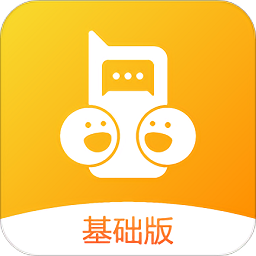 和对讲基础版最新版