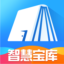 智慧宝库app