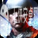 二战风云官方正版