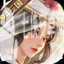 三国杀名将传官方版