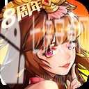 放开那三国2官方版
