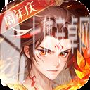 少年西游记0.1折版