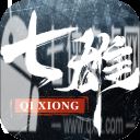 七雄纷争九游版