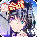 神无月手游