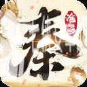 秦时明月沧海手游