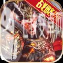 权御三国小米版
