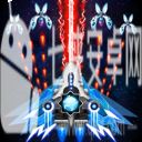 星际大战太空射击手游