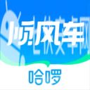 哈啰顺风车