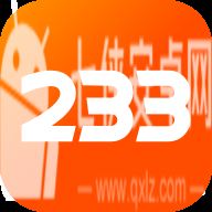 233乐园4.58.0版本