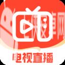 手机电视直播