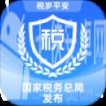 湖北税务手机版(电子税务局)