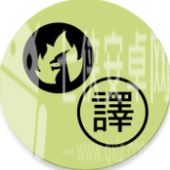 joitranslate翻译器最新版