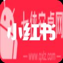 小红书2025最新版