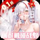 战火使命小米版