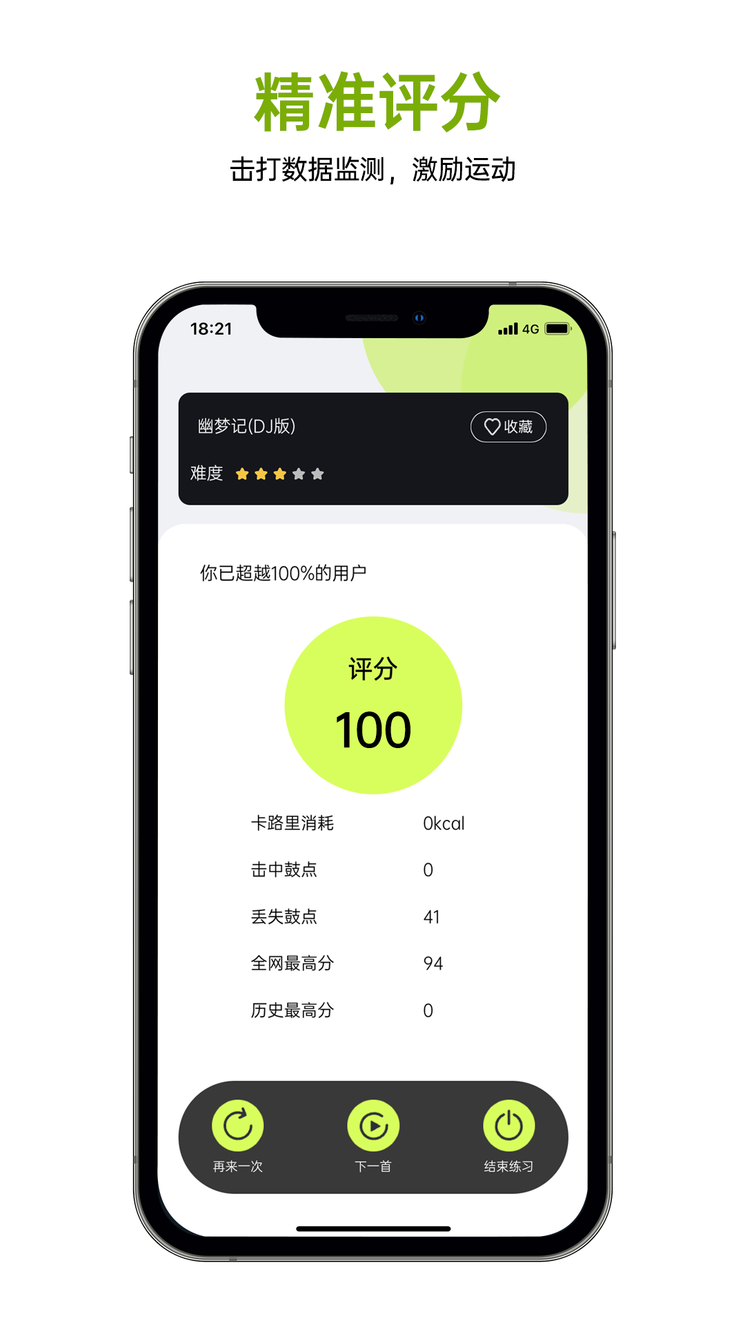 拳能玩家官方版截图