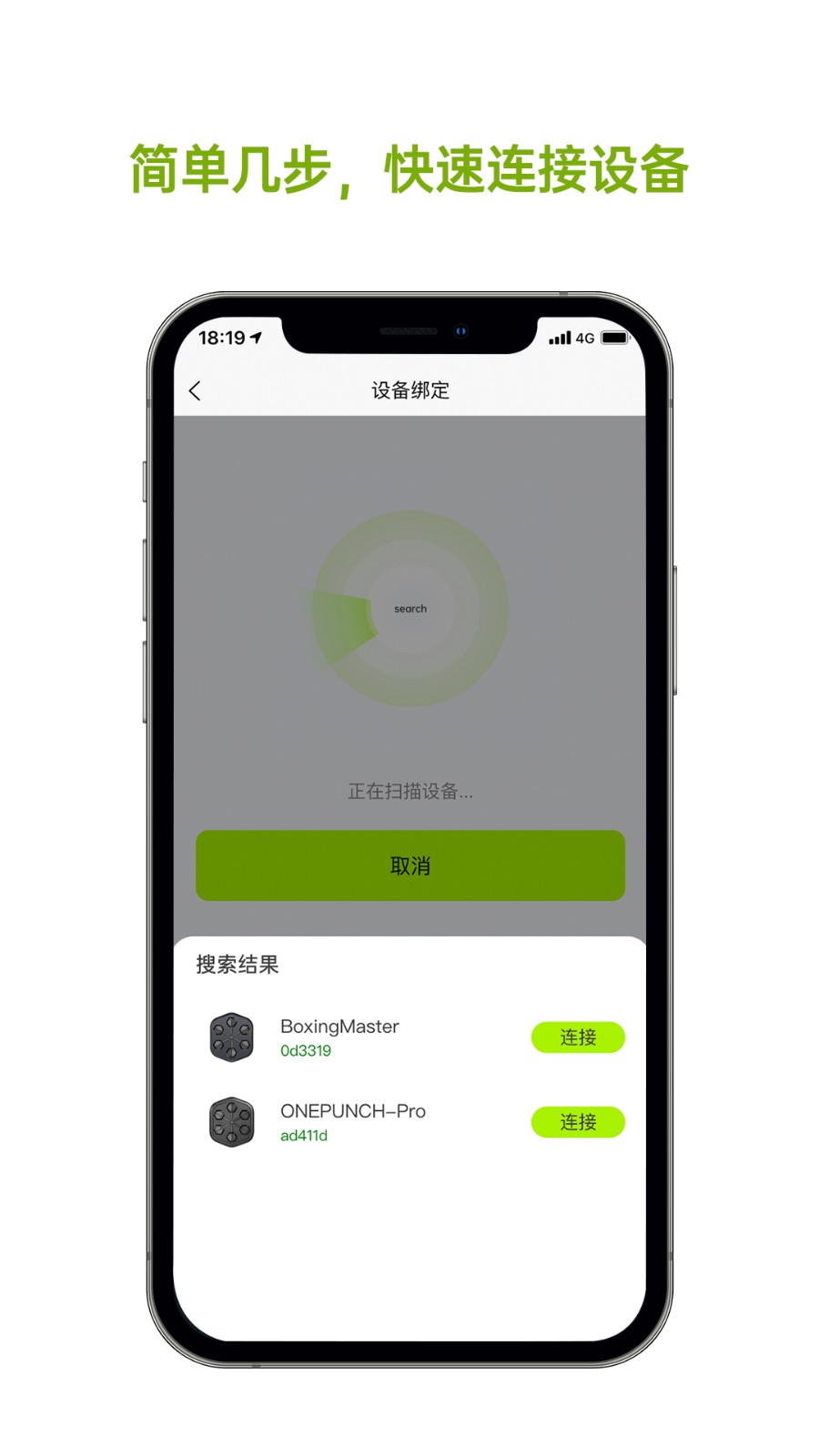 拳能玩家官方版截图