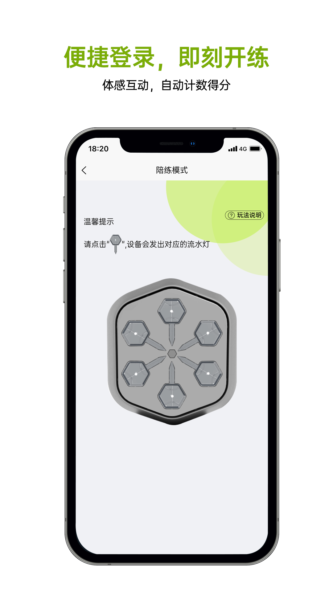 拳能玩家官方版截图