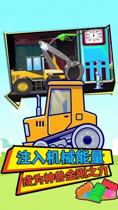 宝贝爱玩挖掘机截图