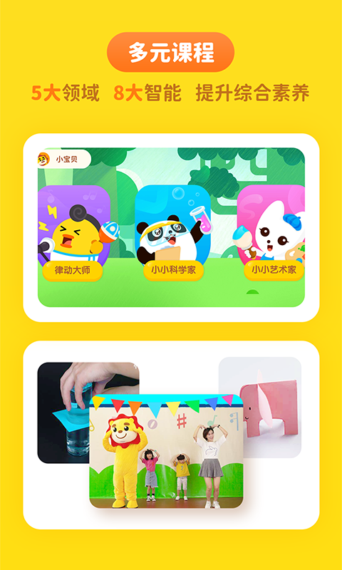 达达学院手机版截图