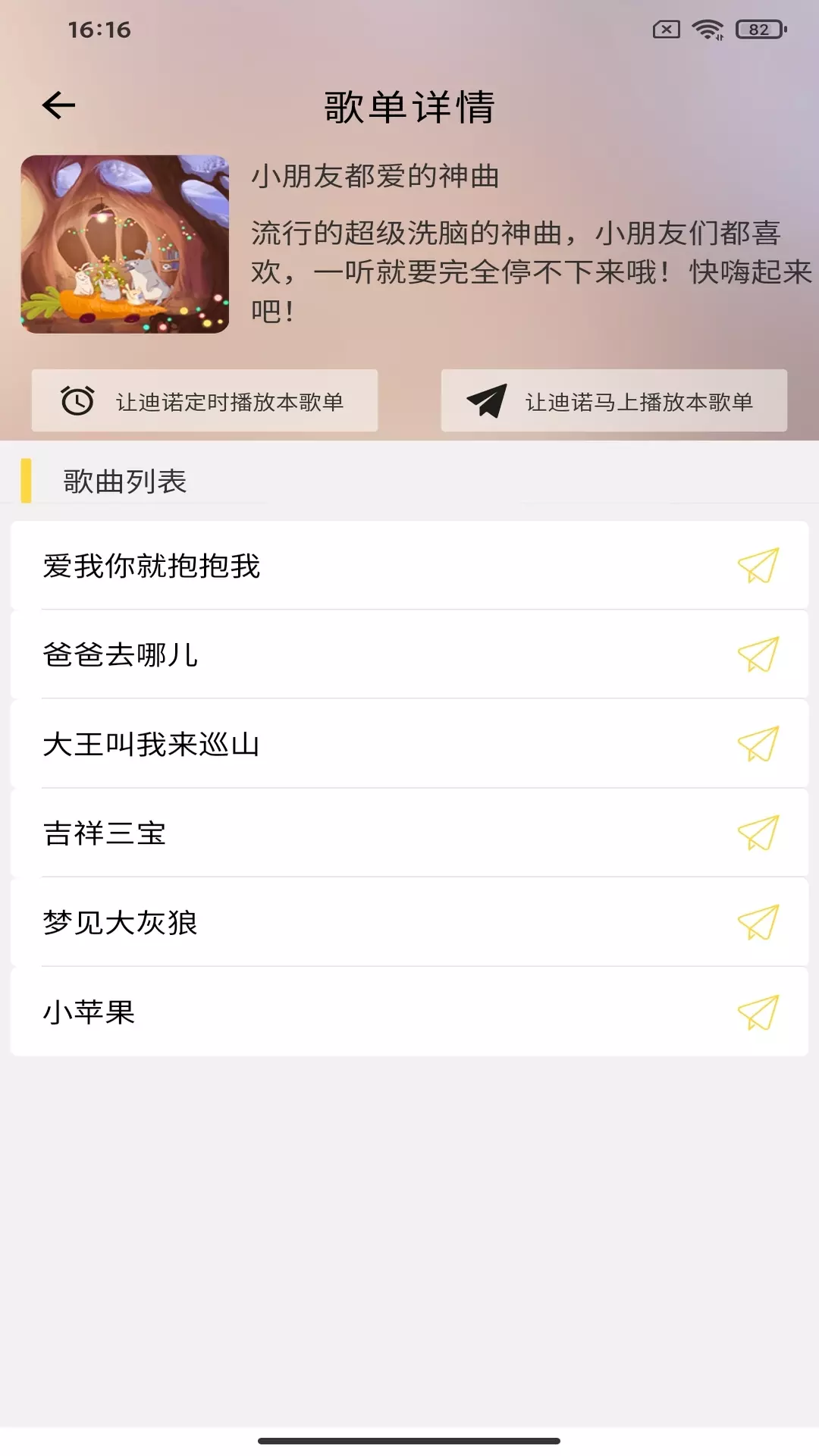 迪诺阅读截图