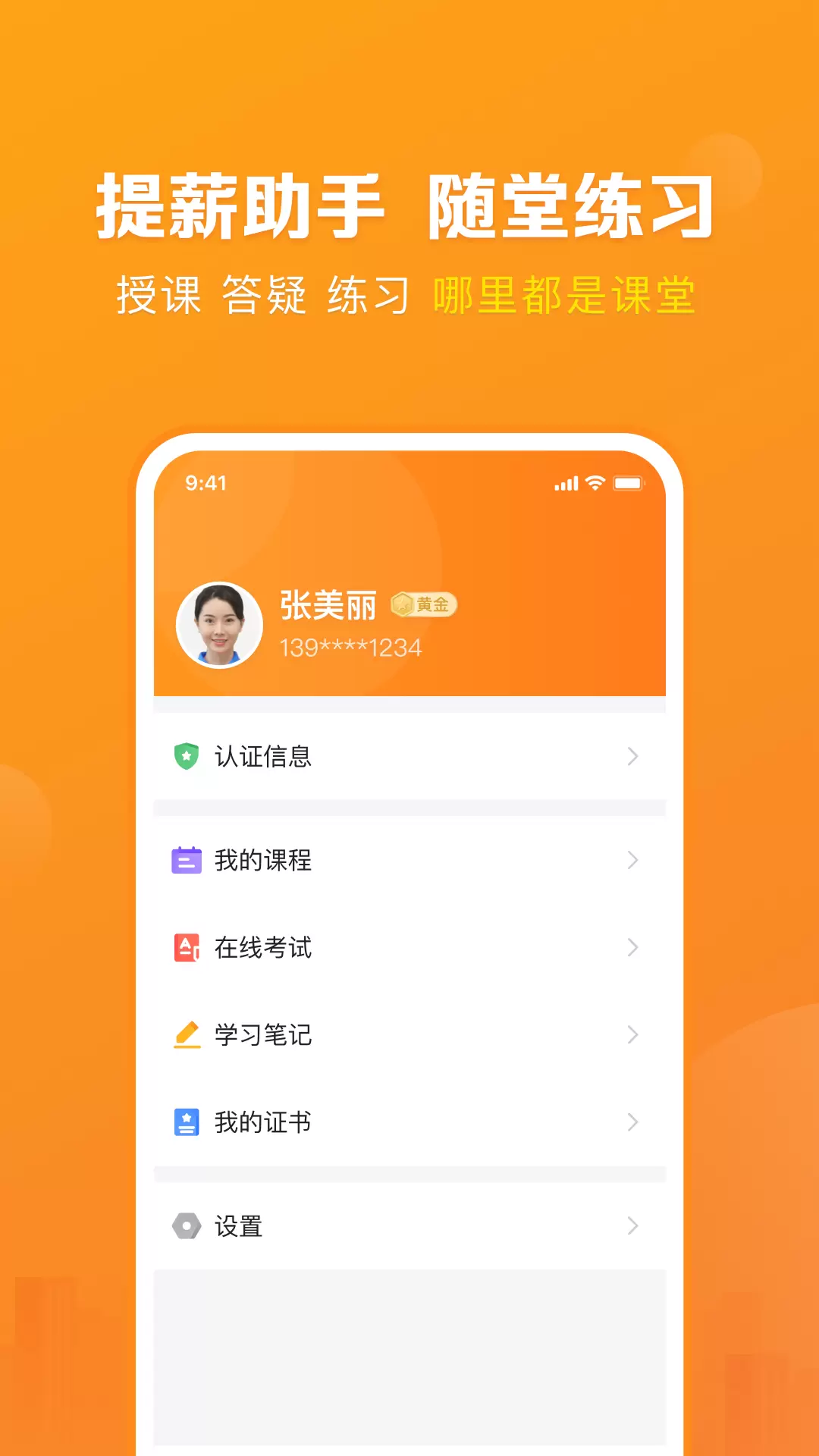 好到家服务师app(家政园)截图