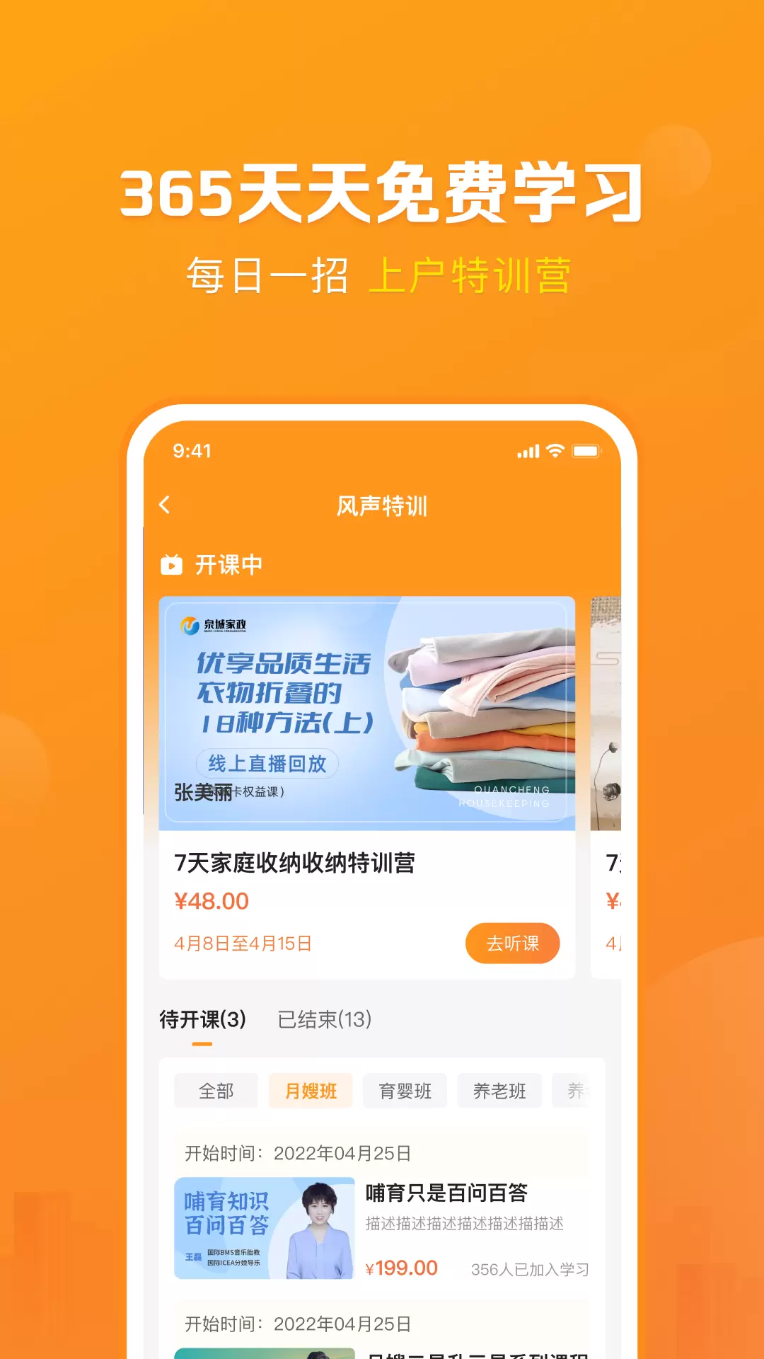 好到家服务师app(家政园)截图
