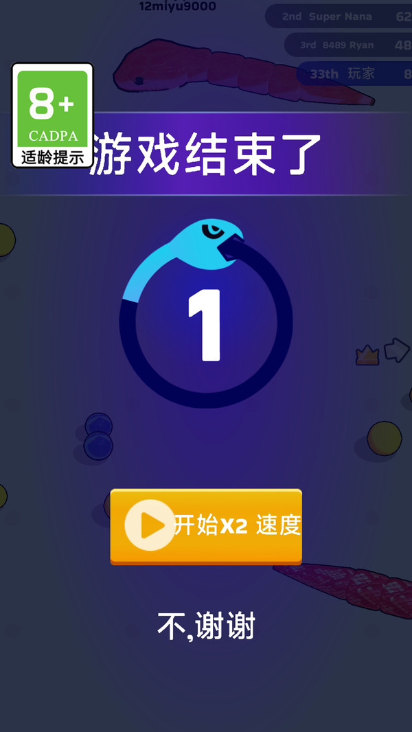 黑白贪吃蛇截图