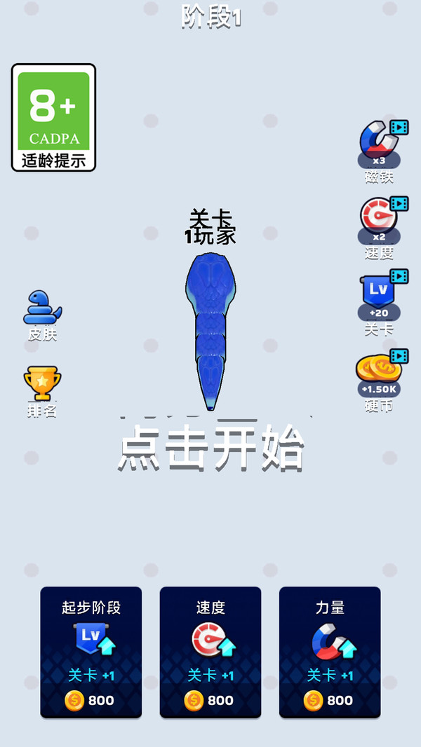 黑白贪吃蛇截图