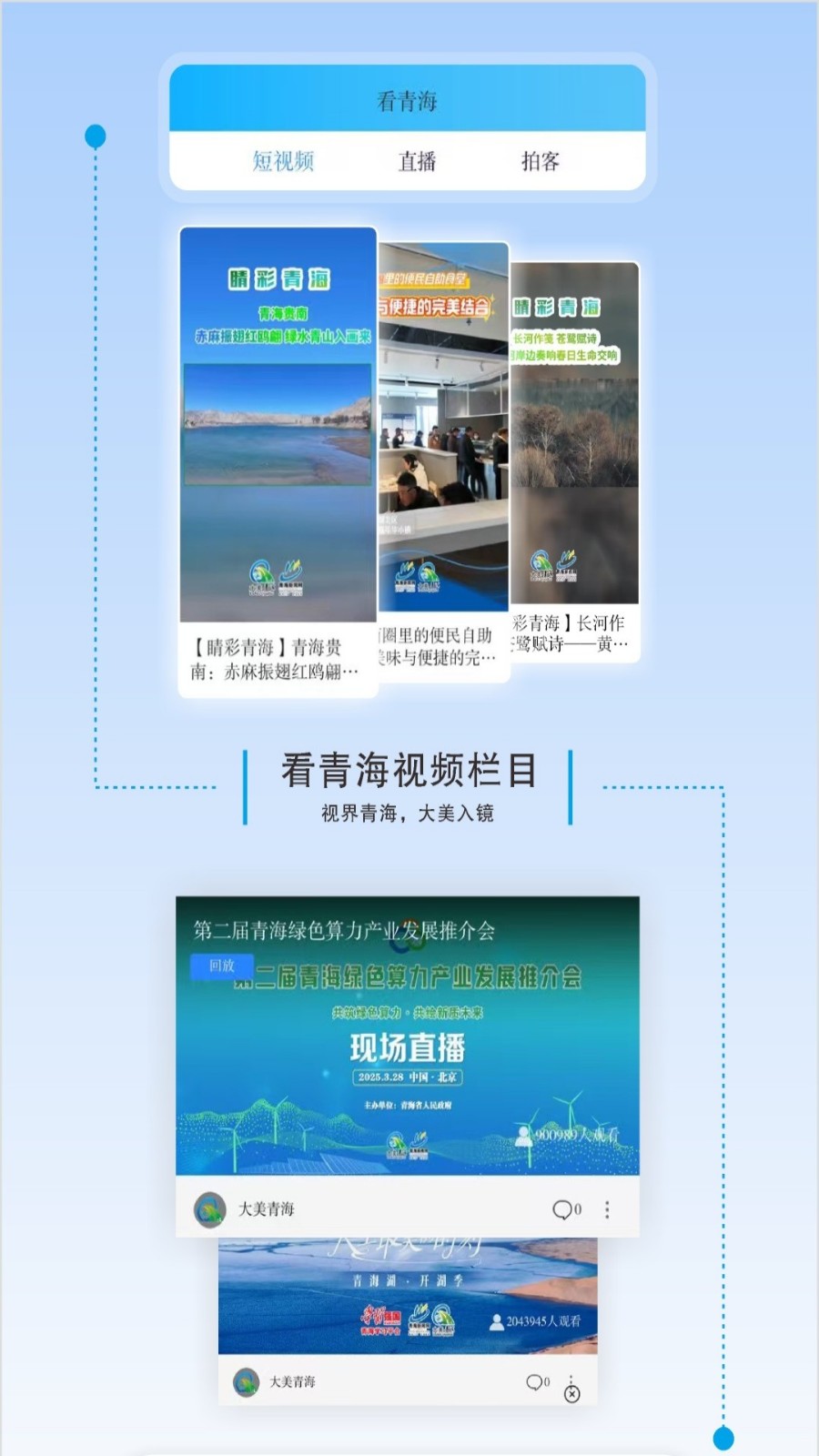 江源新闻软件截图