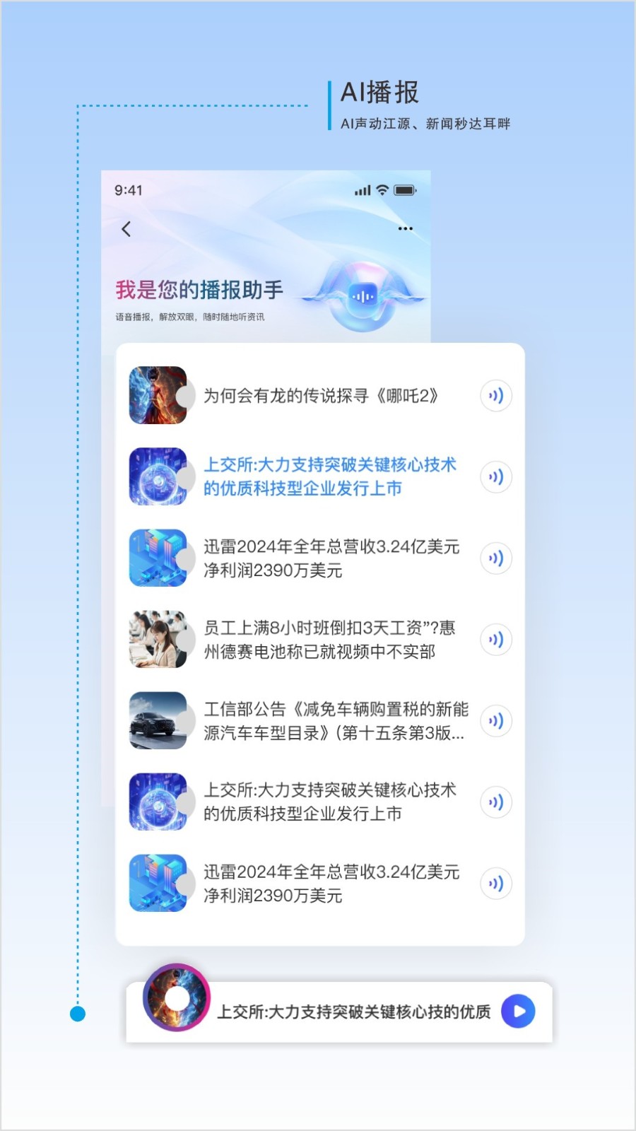 江源新闻软件截图