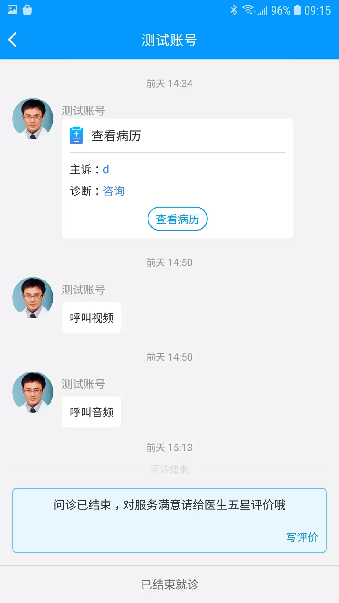 上海徐汇云医院截图
