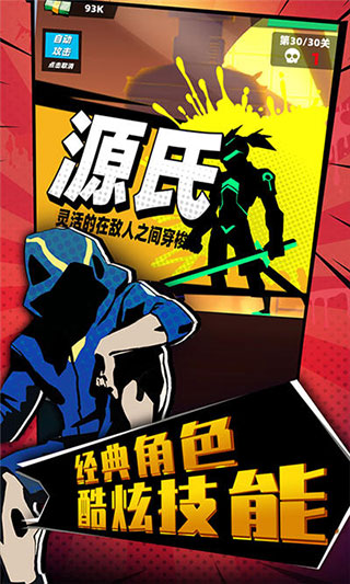 嘻哈格斗王截图