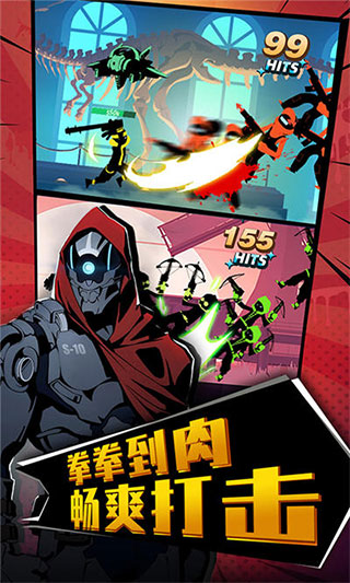 嘻哈格斗王截图