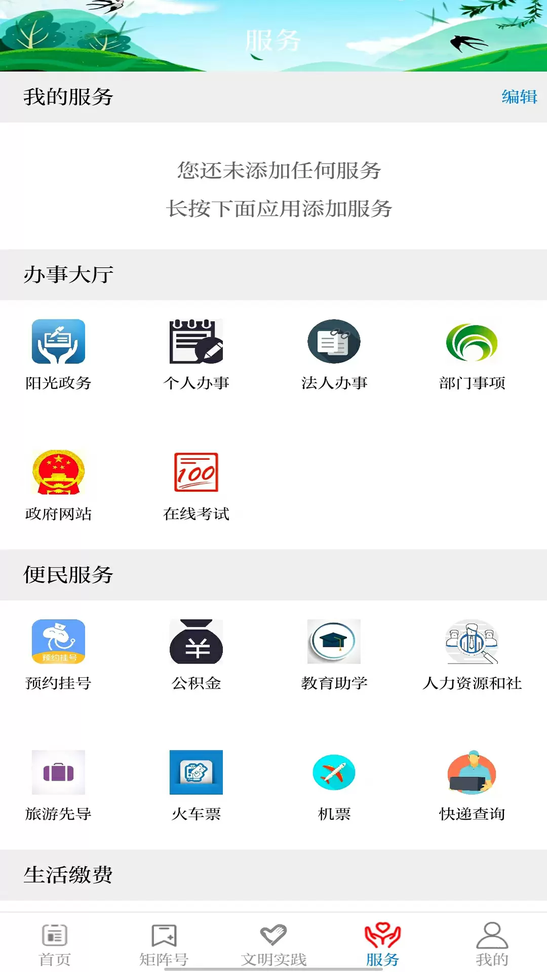 新永靖截图