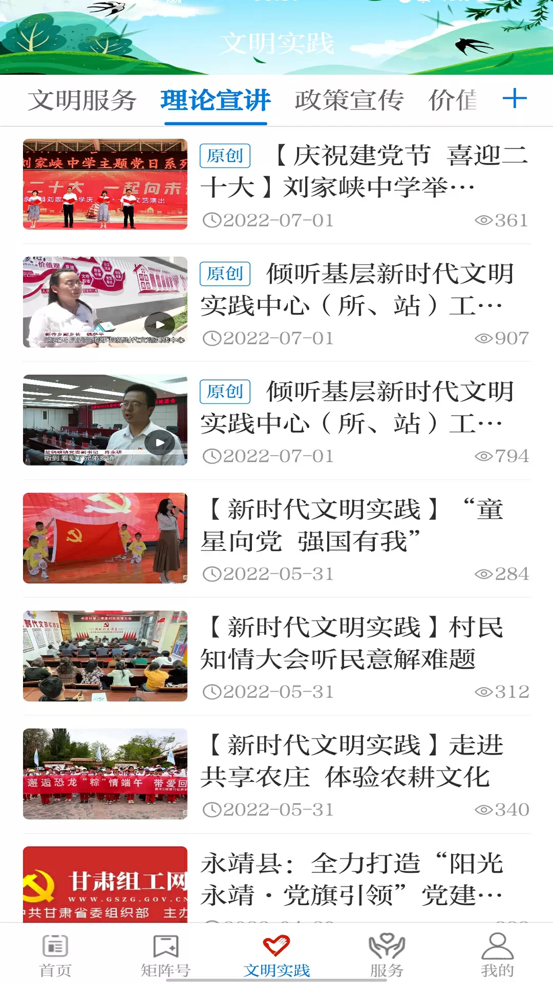 新永靖截图