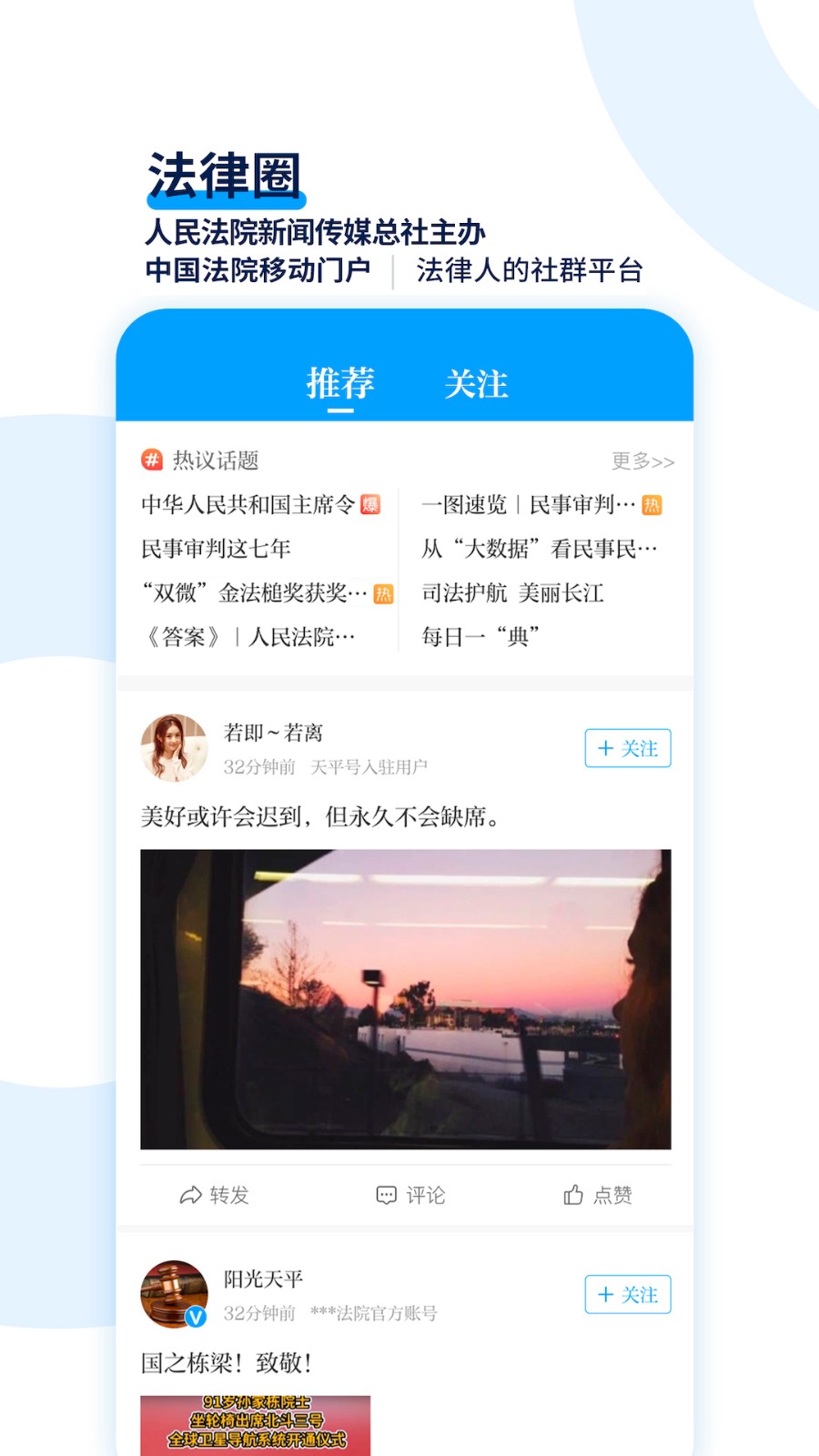 天平阳光一体化平台截图