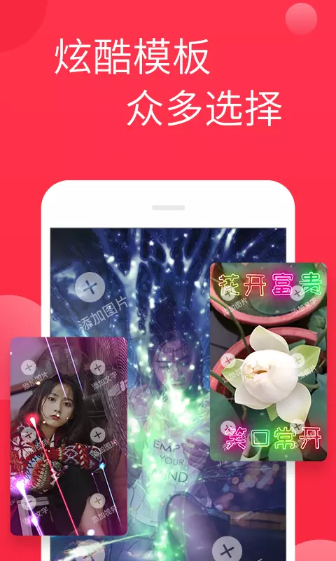 视频制作软件app免费截图