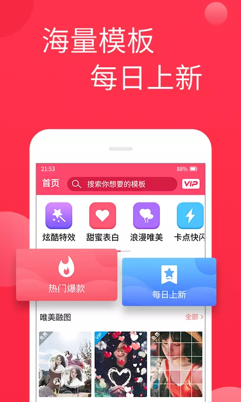 视频制作软件app免费截图