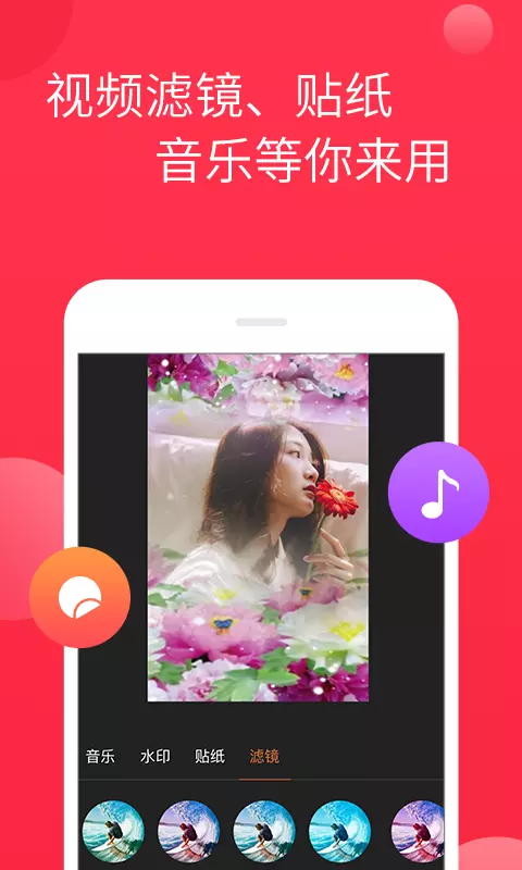 视频制作软件app免费截图