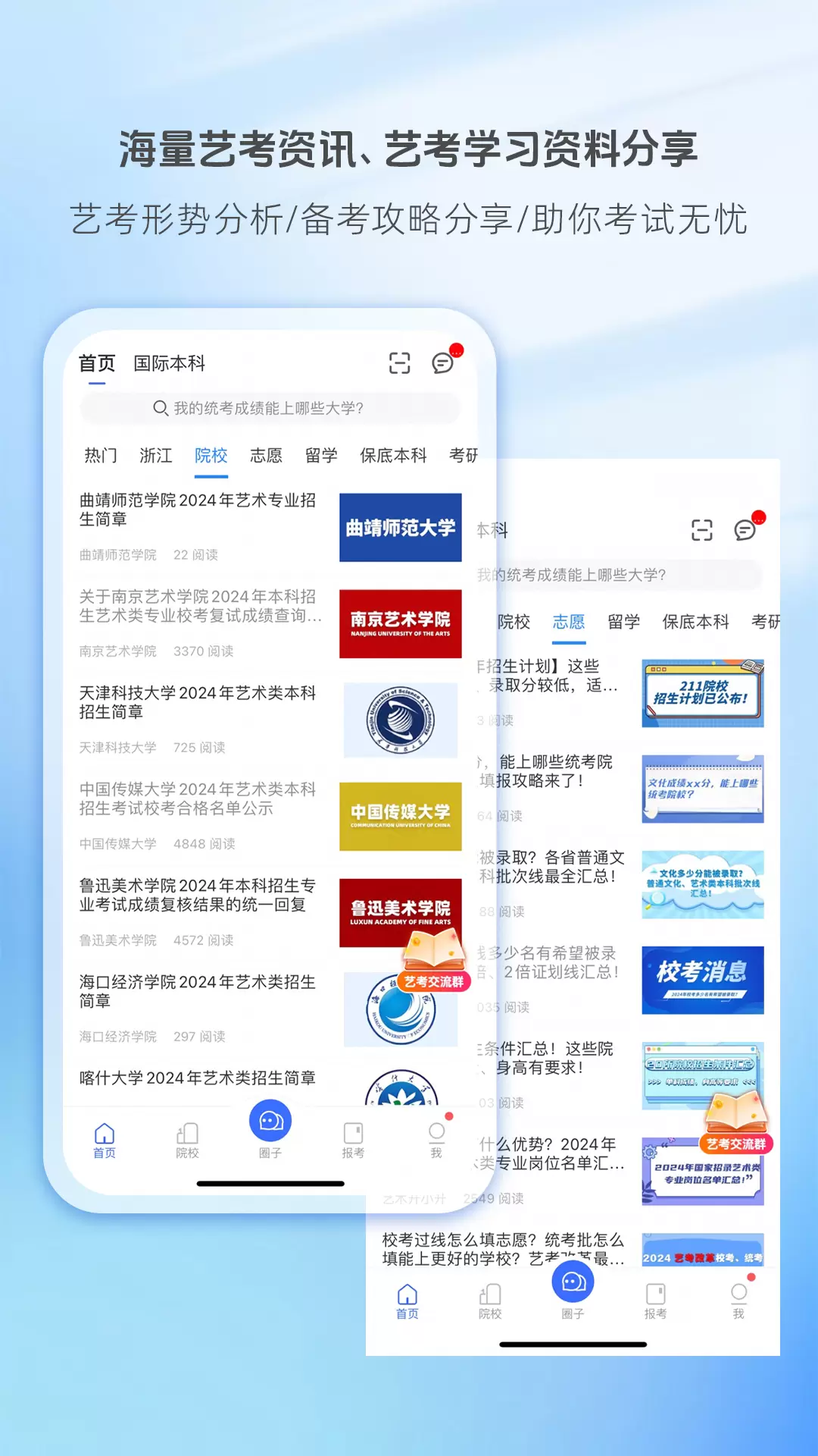 艺术升最新版本截图