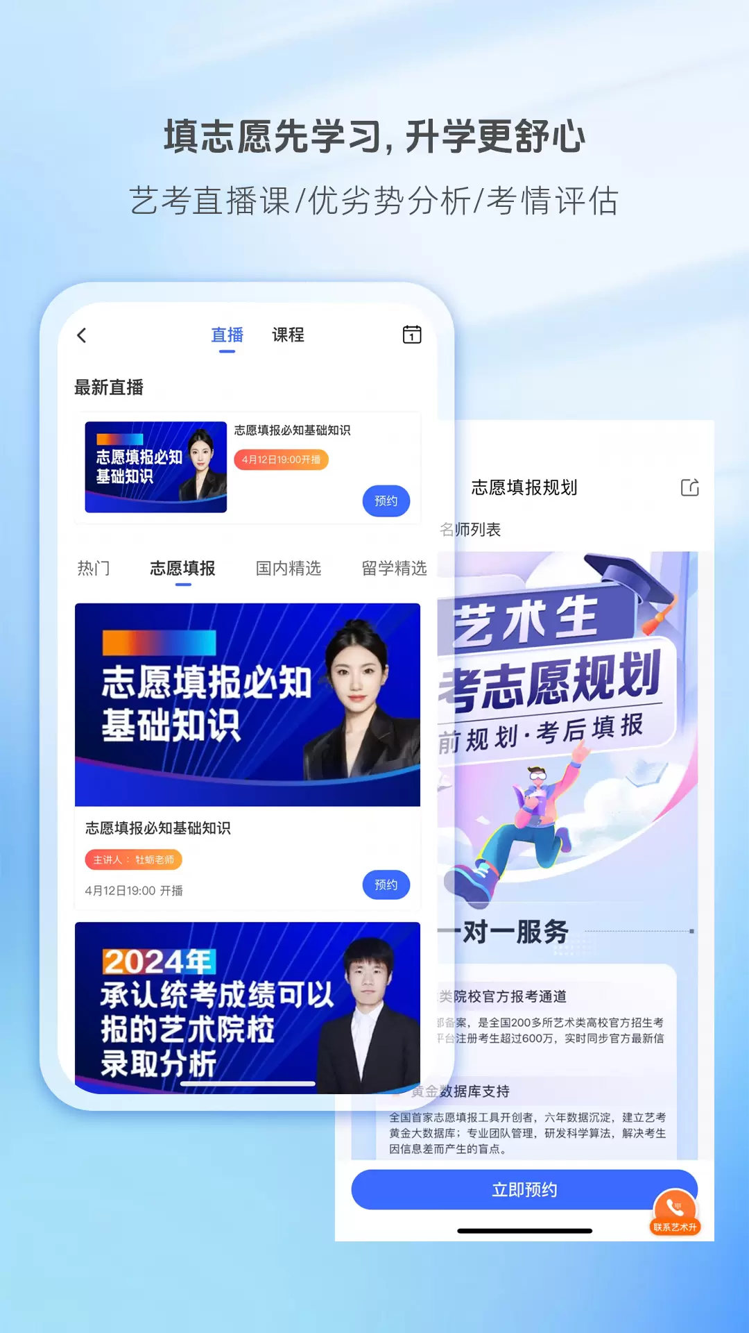 艺术升最新版本截图