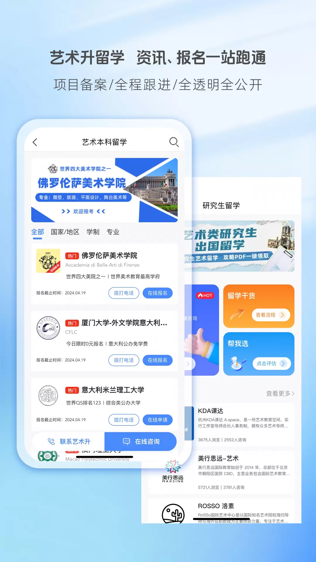 艺术升最新版本截图