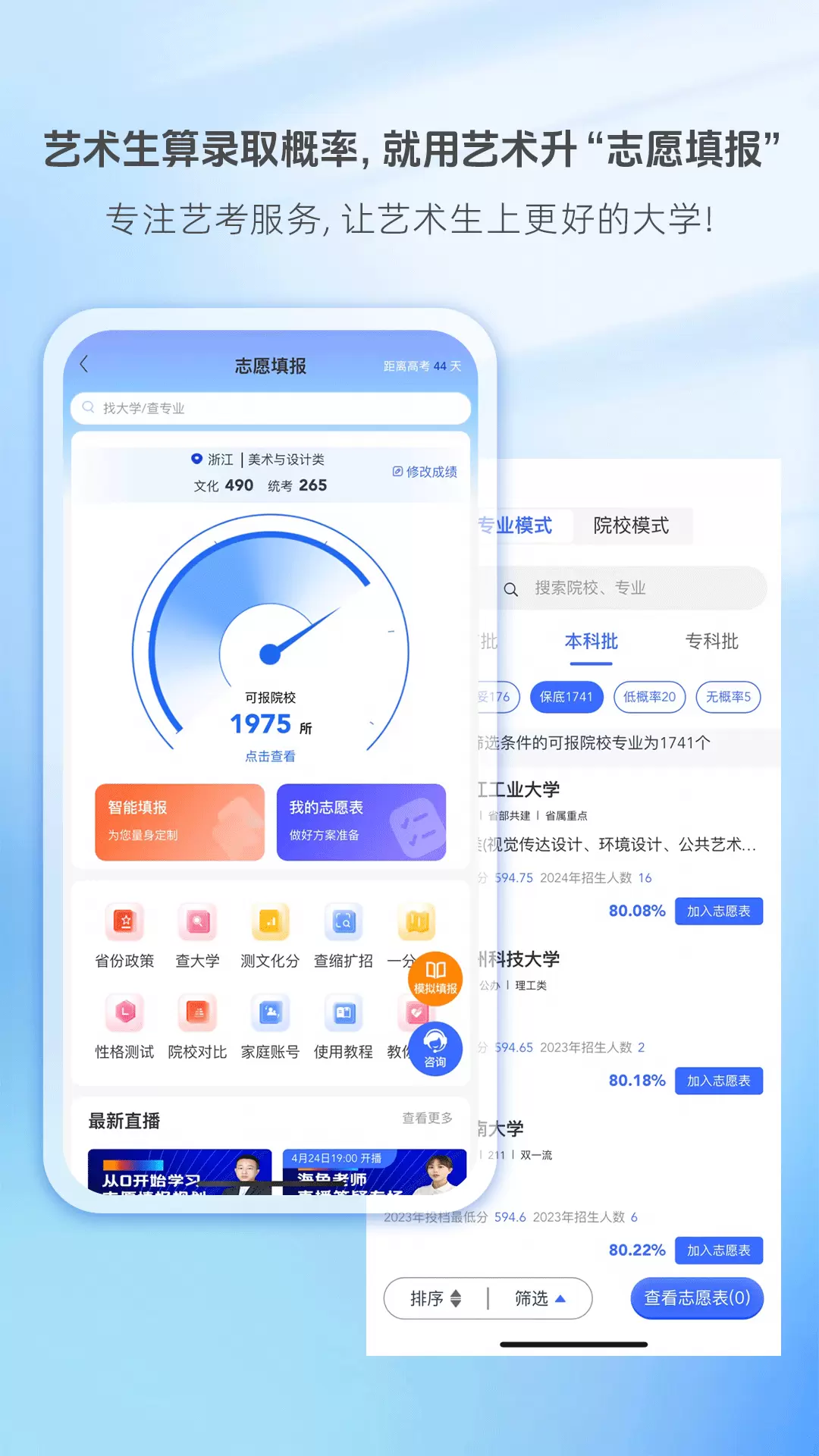 艺术升最新版本截图