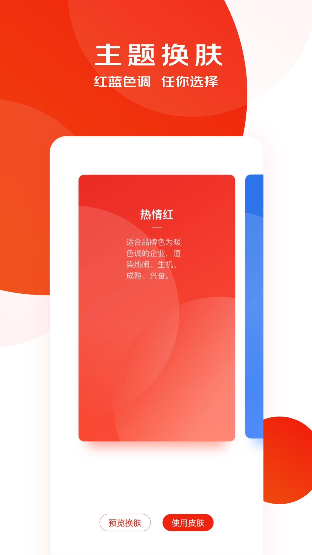 京东慧采安卓版截图