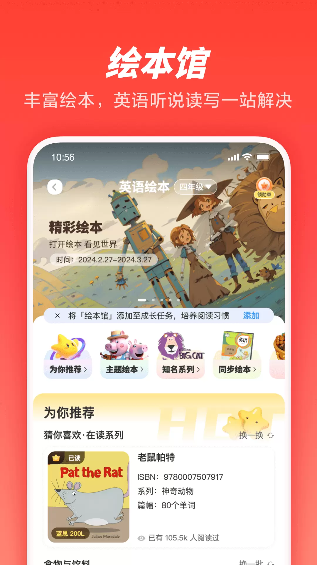 一起学手机客户端截图