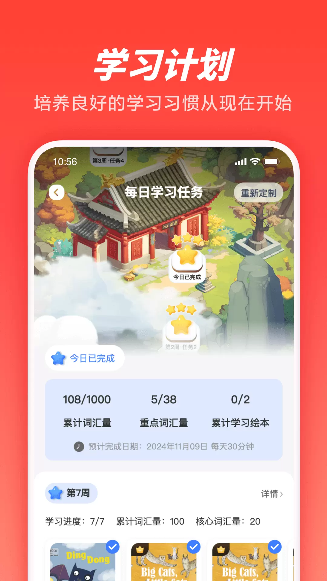 一起学手机客户端截图