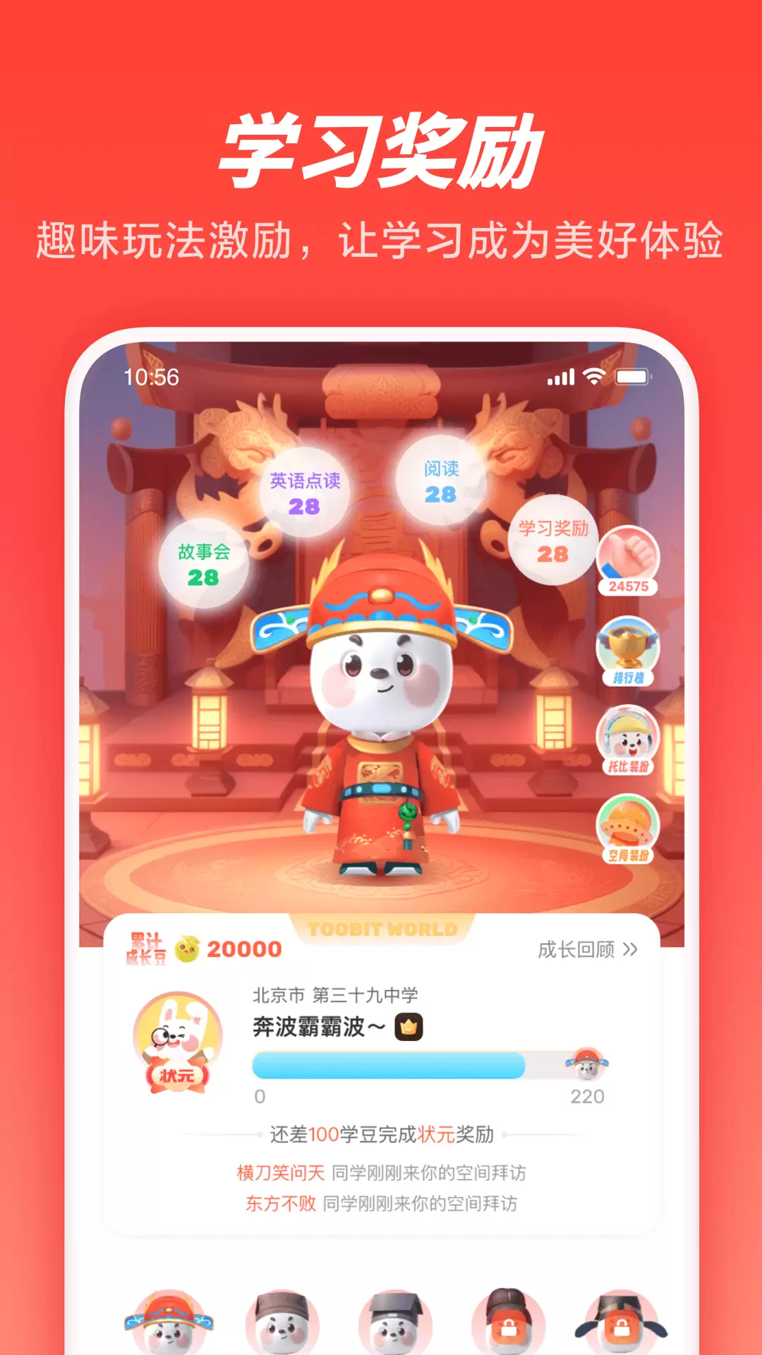 一起学手机客户端截图