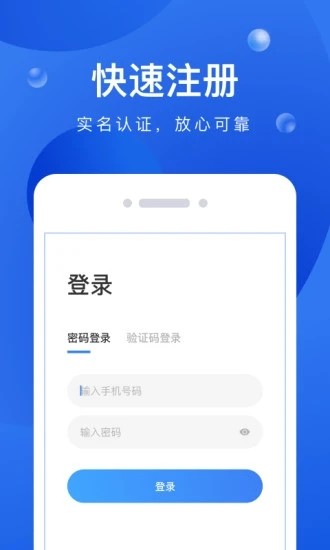 启运网物流端软件截图