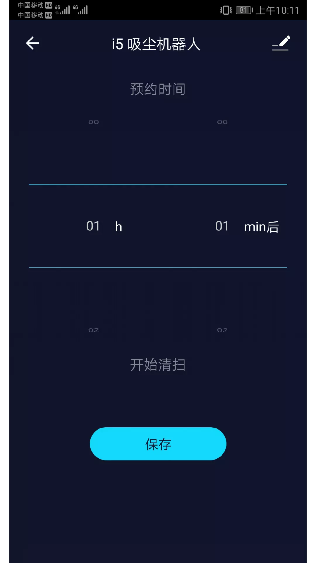 莱克智能生活最新版截图