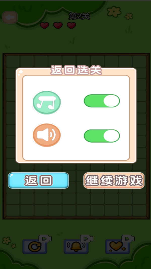 欢快消消消截图